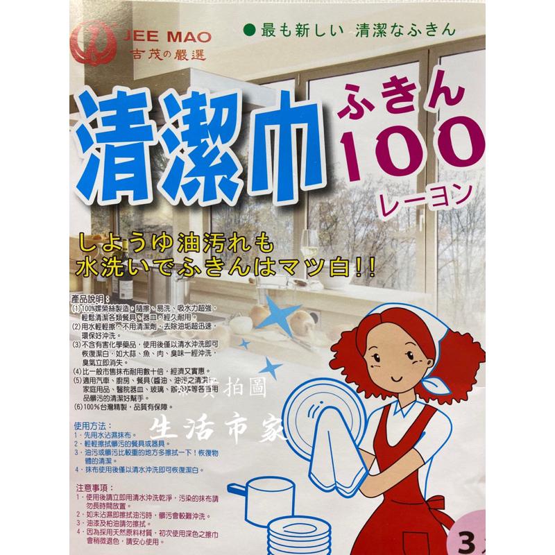 現貨 台灣製 3入 清潔巾 30x30 抹布 廚房清潔巾 清潔抹布 洗碗布 白抹布 清潔布 廚房清潔布-細節圖2