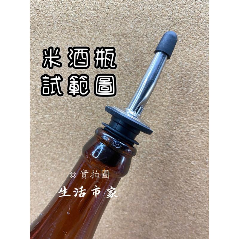 現貨 304不鏽鋼倒酒器 米酒瓶塞 油嘴 酒嘴 倒酒器 調味瓶塞 紅酒倒酒器 導流器 紅酒瓶塞 不鏽鋼倒酒器 導酒器-細節圖2