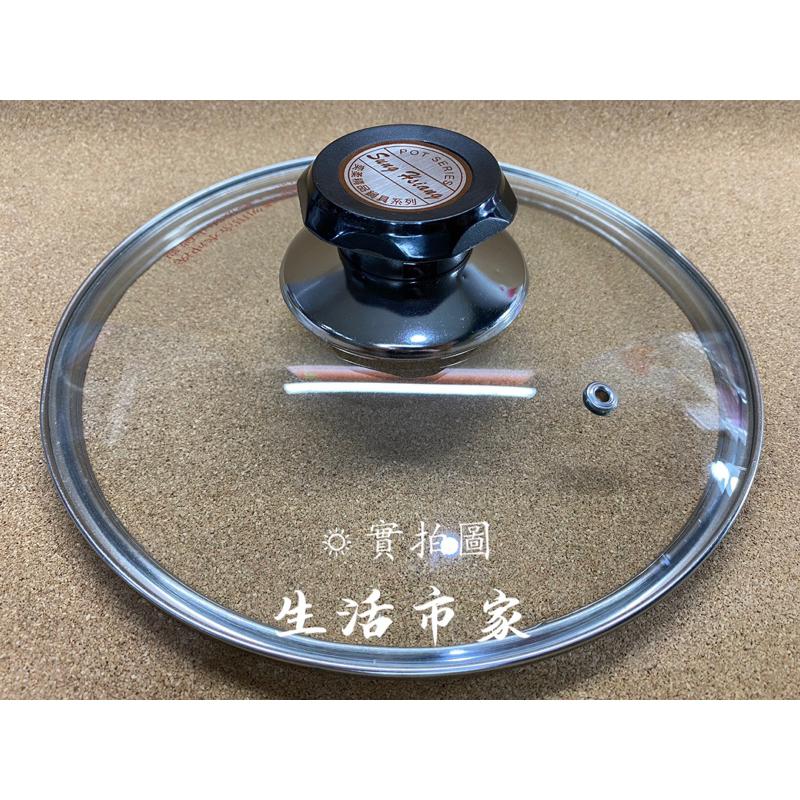 現貨 台灣製 鍋蓋 強化玻璃蓋 湯鍋蓋 玻璃蓋 通用蓋 萬用蓋 蓋子 內鍋蓋 炒鍋蓋 玻璃蓋 通用玻璃蓋 透氣蓋-細節圖2