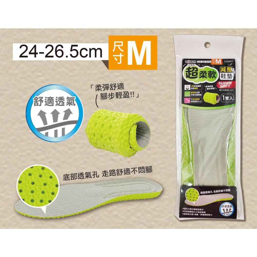 現貨 超柔軟鞋墊 M號 / L號 柔軟鞋墊 減壓鞋墊 透氣鞋墊 鞋墊 超柔軟減壓鞋墊-細節圖2