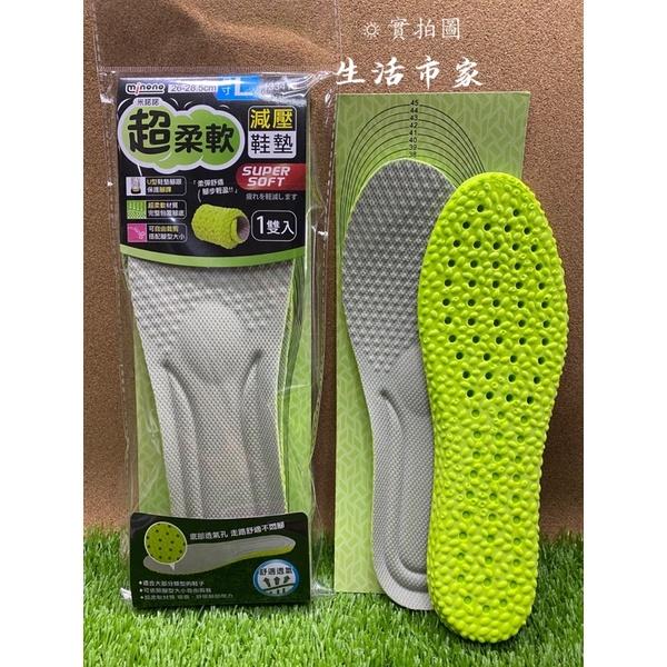 現貨 超柔軟鞋墊 M號 / L號 柔軟鞋墊 減壓鞋墊 透氣鞋墊 鞋墊 超柔軟減壓鞋墊-細節圖3