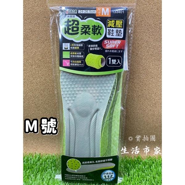 現貨 超柔軟鞋墊 M號 / L號 柔軟鞋墊 減壓鞋墊 透氣鞋墊 鞋墊 超柔軟減壓鞋墊-細節圖7