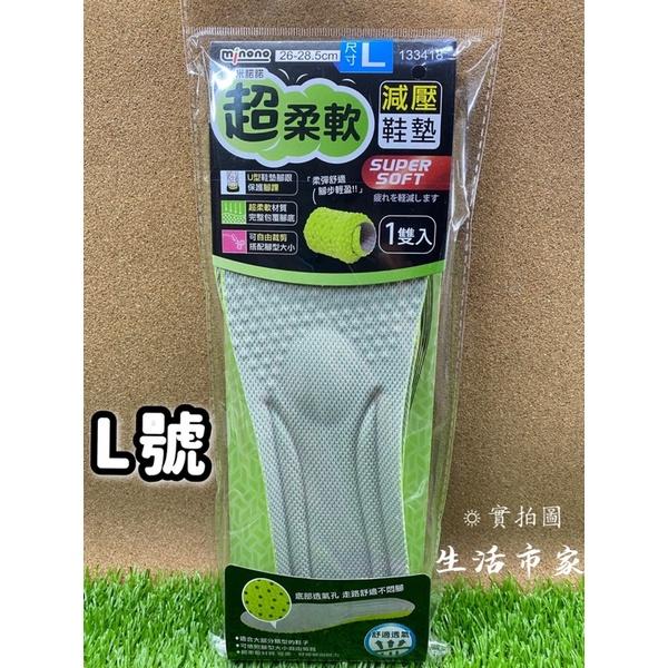 現貨 超柔軟鞋墊 M號 / L號 柔軟鞋墊 減壓鞋墊 透氣鞋墊 鞋墊 超柔軟減壓鞋墊-細節圖8
