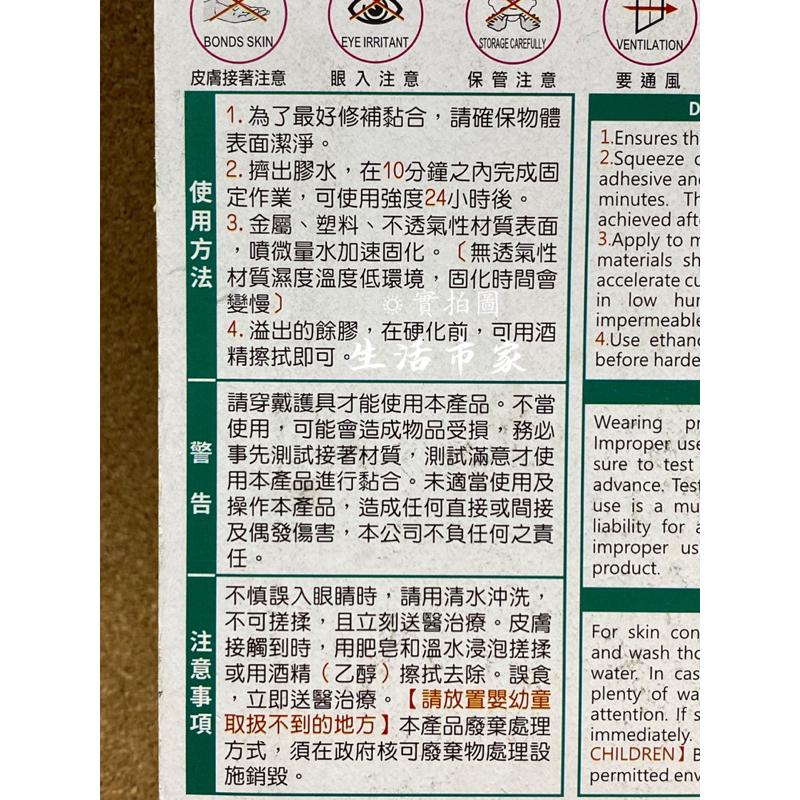現貨 台灣製 PowerBon 50ml 全方位免釘 修繕膠 修補膠 防水膠 萬用膠 強力膠 接黏 修補-細節圖4