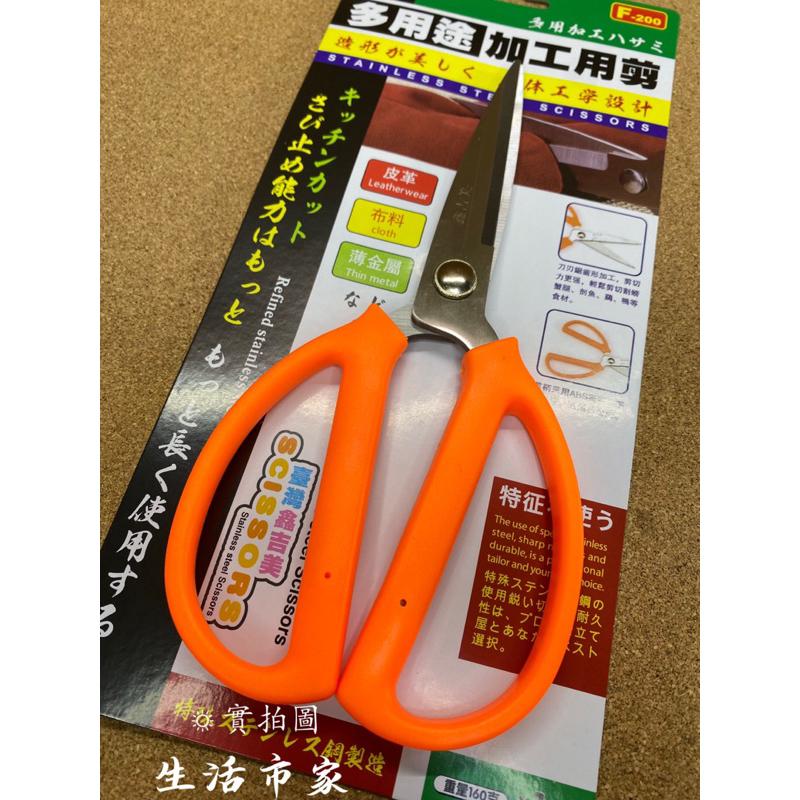 現貨 鑫吉美 多用途加工剪刀 不鏽鋼剪刀 工作剪刀 事務剪 廚房剪刀 加工剪刀 多用途剪刀 工具剪刀 剪刀-細節圖2