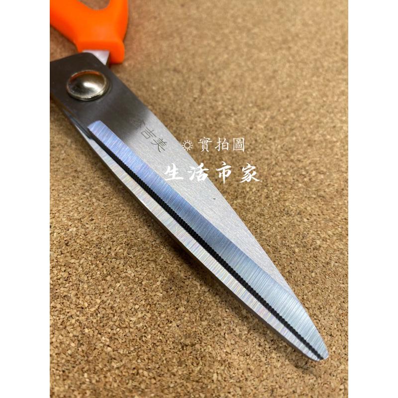 現貨 鑫吉美 多用途加工剪刀 不鏽鋼剪刀 工作剪刀 事務剪 廚房剪刀 加工剪刀 多用途剪刀 工具剪刀 剪刀-細節圖3