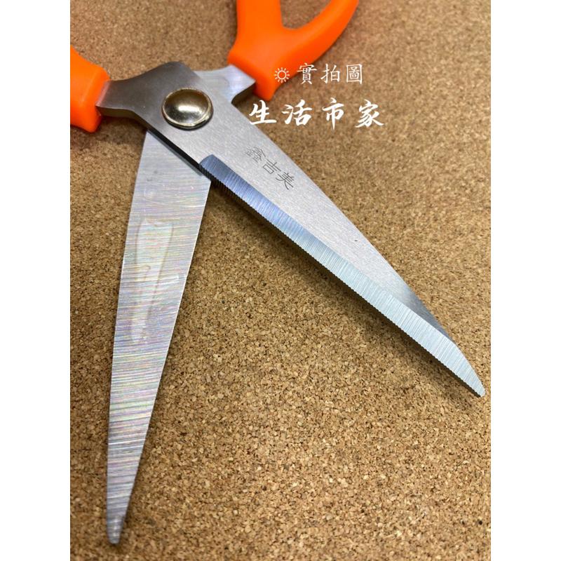 現貨 鑫吉美 多用途加工剪刀 不鏽鋼剪刀 工作剪刀 事務剪 廚房剪刀 加工剪刀 多用途剪刀 工具剪刀 剪刀-細節圖5