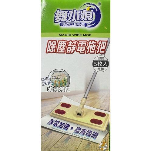 現貨 無水痕除塵靜電拖把 除塵紙拖把 拖把 乾式拖把 除塵拖把 靜電拖把-細節圖2