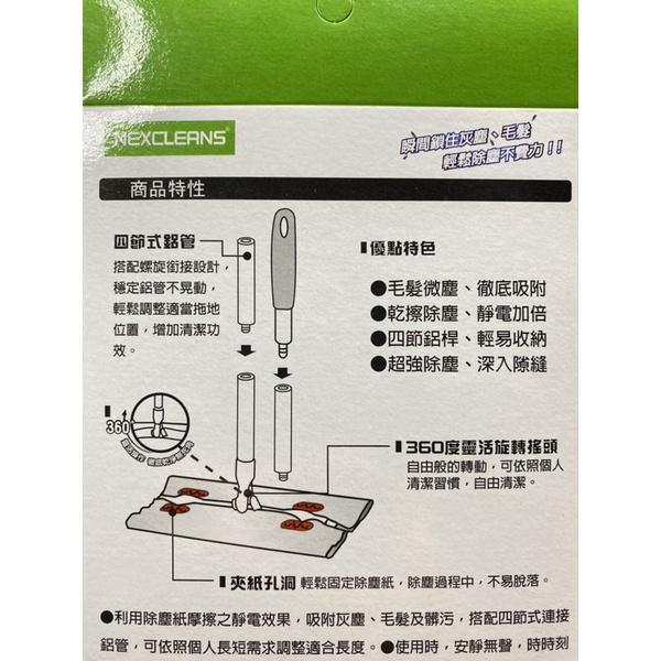 現貨 無水痕除塵靜電拖把 除塵紙拖把 拖把 乾式拖把 除塵拖把 靜電拖把-細節圖8