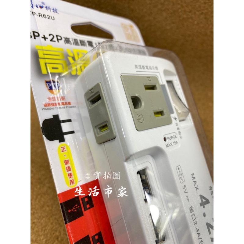 現貨 高溫斷電 3P+2P 1開2插+3SUB分接器 USB 4.2A TYPE 壁插 分接器 插座 轉接器-細節圖4