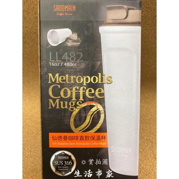 現貨 480ml #316 咖啡直飲保溫杯 咖啡杯 保溫杯 手拿杯 保溫瓶 直飲杯 隨行杯 316不鏽鋼保溫杯-細節圖9