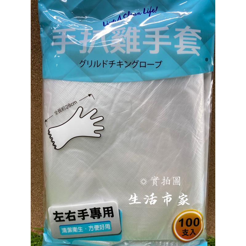 現貨 50入 / 100入 三花 左右手專用 手扒雞手套 透明手套 拋棄式手套 清潔手套 衛生手套 廚房手套 PE手套-細節圖2