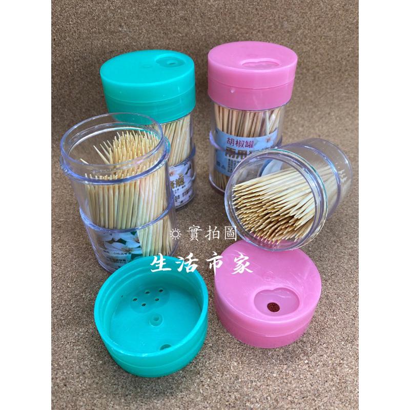 現貨 胡椒罐 兩用牙籤瓶 牙籤罐 牙籤瓶 胡椒瓶-細節圖2