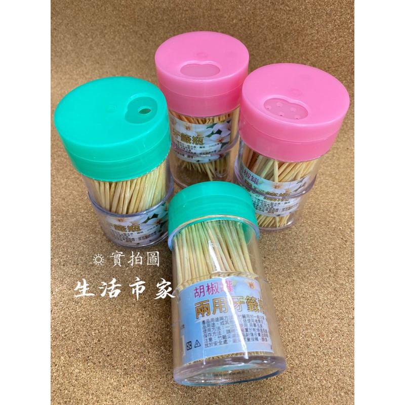 現貨 胡椒罐 兩用牙籤瓶 牙籤罐 牙籤瓶 胡椒瓶-細節圖4