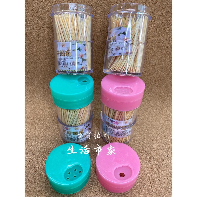 現貨 胡椒罐 兩用牙籤瓶 牙籤罐 牙籤瓶 胡椒瓶-細節圖5