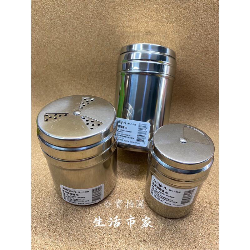現貨 Tsng-A 萬用胡椒罐 小 / 中 / 大 胡椒罐 旋轉胡椒罐 不銹鋼調味瓶 調料罐 多孔胡椒罐 旋轉萬用胡椒罐-細節圖7