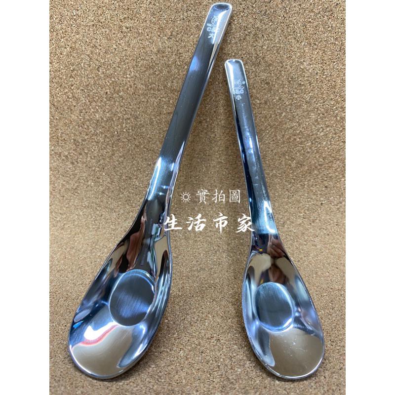 現貨 C&C 正304 元氣湯匙 不鏽鋼湯匙 大 / 小 深型湯匙 餐匙 點心匙 小湯匙 大湯匙 餐具湯匙 304湯匙-細節圖3