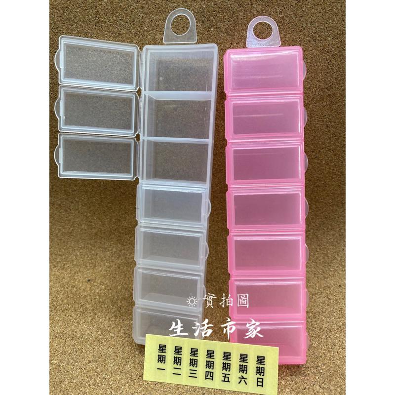 現貨 台灣製 七日藥盒 塑膠藥盒 七天藥盒 分裝盒 膠囊盒 藥丸盒 收納盒 分裝藥盒 藥盒-細節圖2
