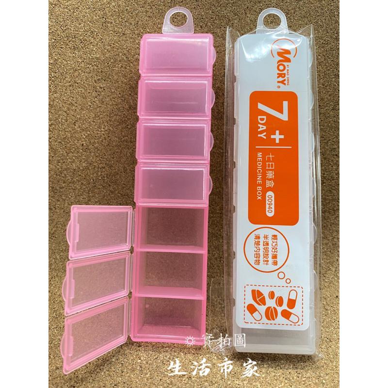 現貨 台灣製 七日藥盒 塑膠藥盒 七天藥盒 分裝盒 膠囊盒 藥丸盒 收納盒 分裝藥盒 藥盒-細節圖3