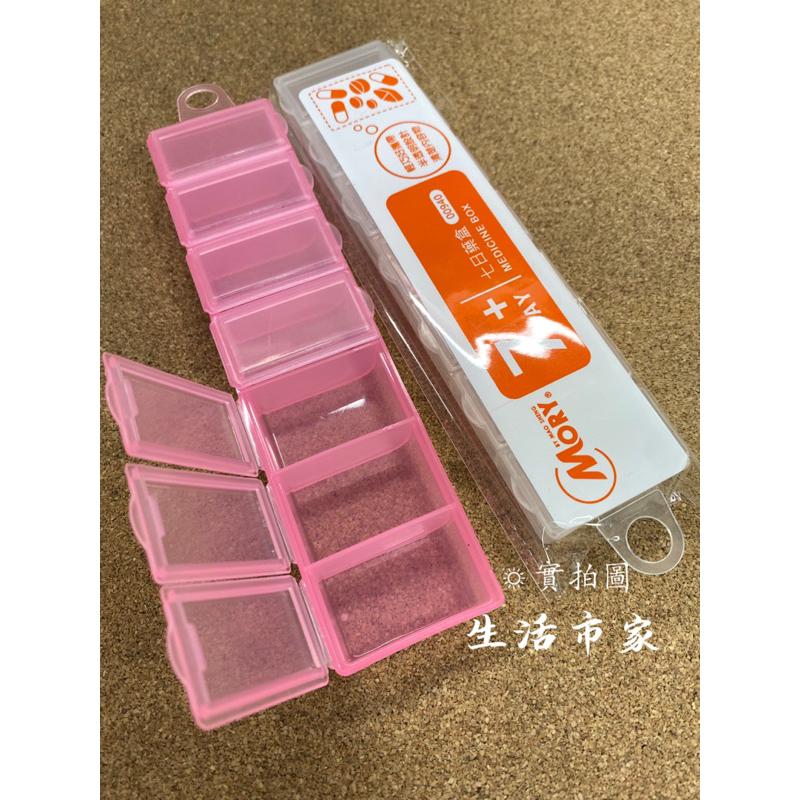 現貨 台灣製 七日藥盒 塑膠藥盒 七天藥盒 分裝盒 膠囊盒 藥丸盒 收納盒 分裝藥盒 藥盒-細節圖4