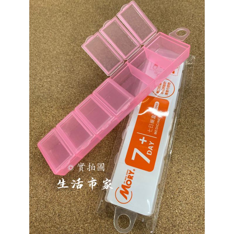 現貨 台灣製 七日藥盒 塑膠藥盒 七天藥盒 分裝盒 膠囊盒 藥丸盒 收納盒 分裝藥盒 藥盒-細節圖5