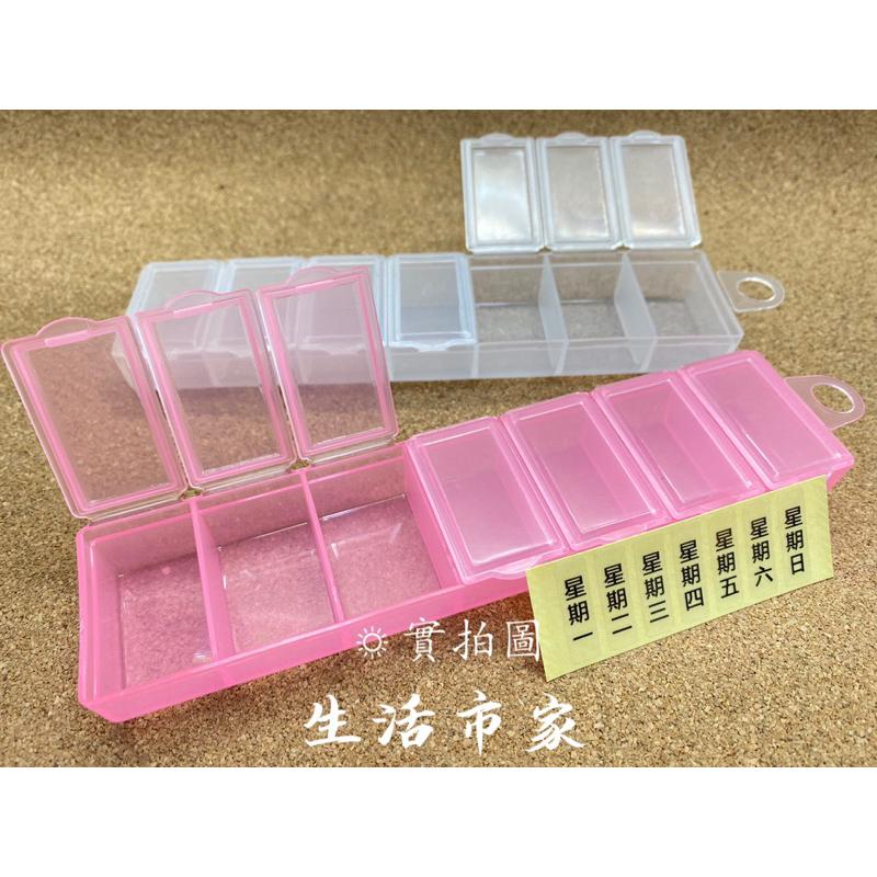 現貨 台灣製 七日藥盒 塑膠藥盒 七天藥盒 分裝盒 膠囊盒 藥丸盒 收納盒 分裝藥盒 藥盒-細節圖6