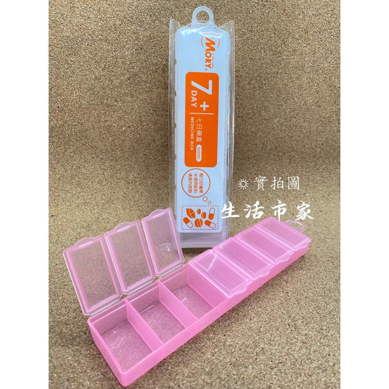 現貨 台灣製 七日藥盒 塑膠藥盒 七天藥盒 分裝盒 膠囊盒 藥丸盒 收納盒 分裝藥盒 藥盒-細節圖7