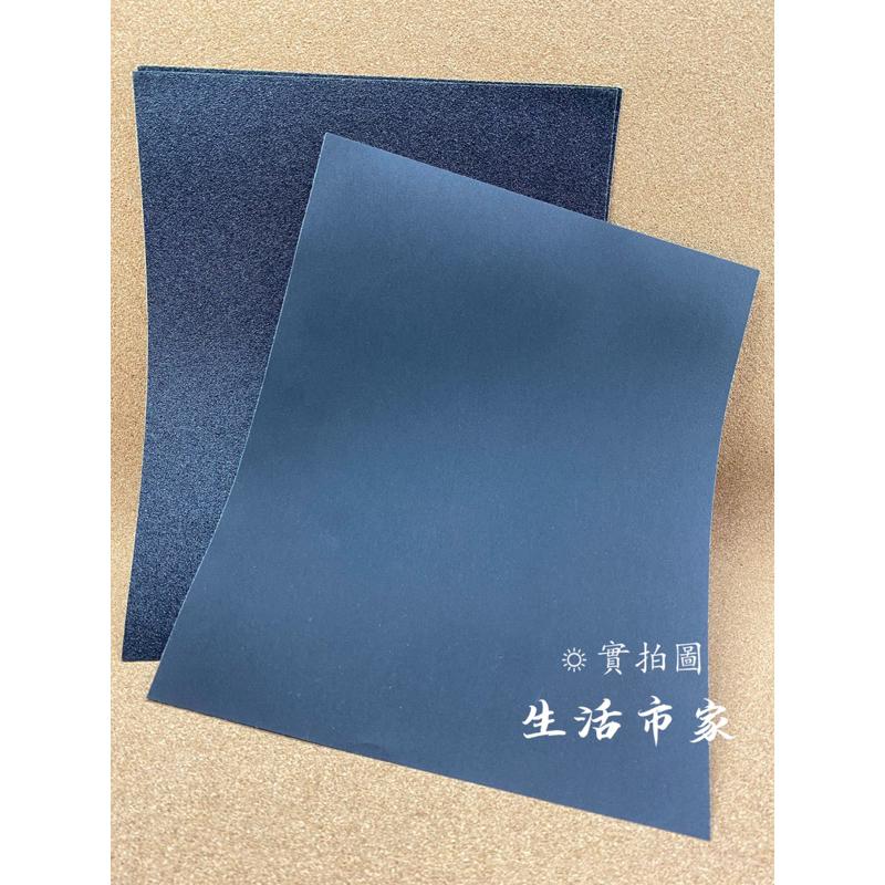 現貨 2入 粗目砂紙 / 細目砂紙 粗砂紙 細砂紙 水砂紙 木工 打磨 研磨 拋光 水磨砂紙 打磨砂紙 兩用砂紙-細節圖4
