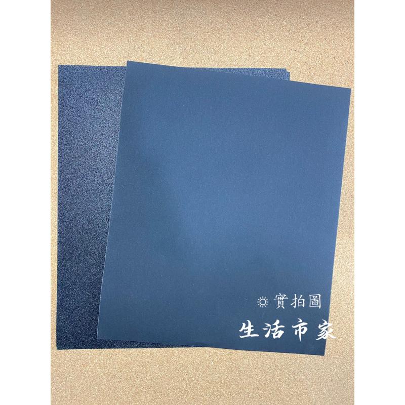 現貨 2入 粗目砂紙 / 細目砂紙 粗砂紙 細砂紙 水砂紙 木工 打磨 研磨 拋光 水磨砂紙 打磨砂紙 兩用砂紙-細節圖6