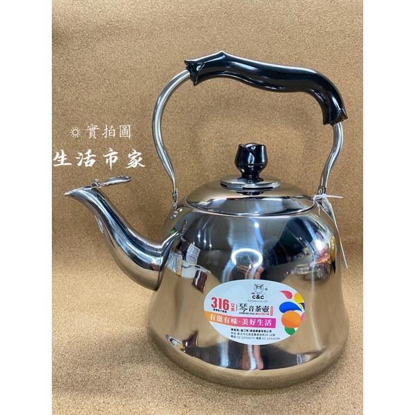 現貨 艾美 316不鏽鋼 琴音茶壺 茶壺 開水壺 水壺 熱水壺 泡茶壺 316茶壺 不鏽鋼茶壺 沖泡壺 笛音壺-細節圖2