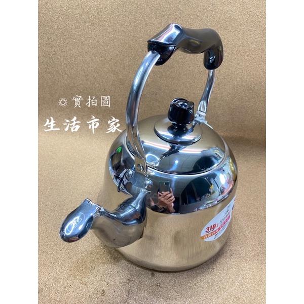 現貨 艾美 316不鏽鋼 琴音茶壺 茶壺 開水壺 水壺 熱水壺 泡茶壺 316茶壺 不鏽鋼茶壺 沖泡壺 笛音壺-細節圖3