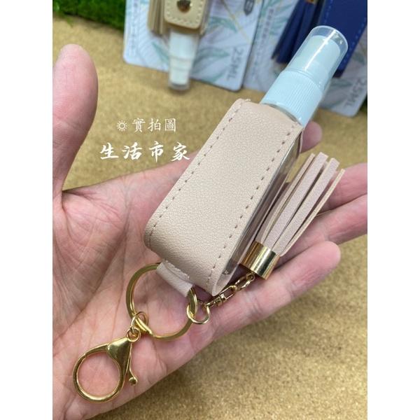 現貨 25ml 皮革鑰匙圈 酒精噴霧瓶 攜帶噴瓶 酒精噴瓶 鑰匙圈噴瓶 吊掛噴瓶 隨身噴瓶 噴霧瓶 酒精噴霧皮革鑰匙圈-細節圖6