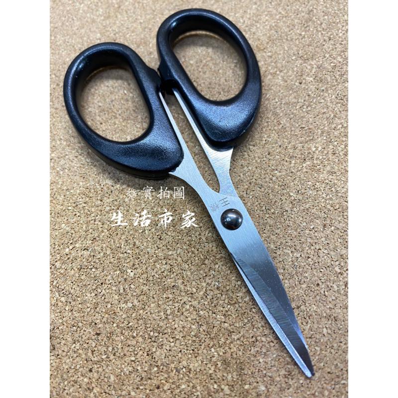 現貨 OSAMA 王樣小剪刀 事務剪 文具剪 剪刀 小剪刀-細節圖3