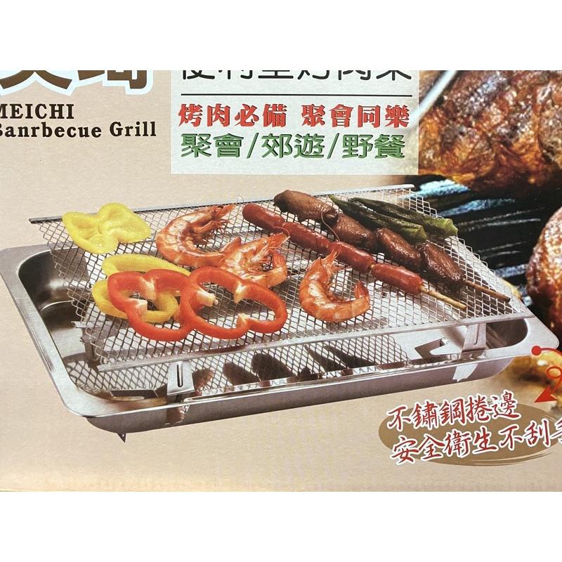 現貨 美琦 便利型 烤肉架 簡便型 不鏽鋼烤肉架 烤肉架 方便型烤肉架 野炊器具-細節圖2