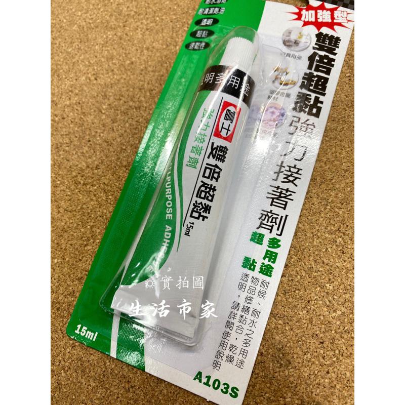 現貨 台灣製 富士 加強型 15ml / 30ml 雙倍超黏 強力接著劑 速乾耐水溶劑 塑膠修補 金屬修補 防水 修補-細節圖2