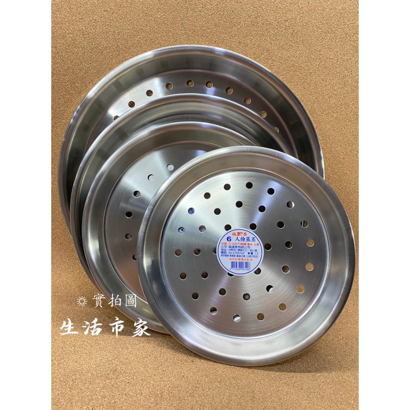 現貨 台灣製造 6人 8人 10人 15人份 蒸盤 304不鏽鋼 無孔 有孔 漏盤 茶盤 盤子 淺蒸盤 內鍋蒸盤 蒸層-細節圖2