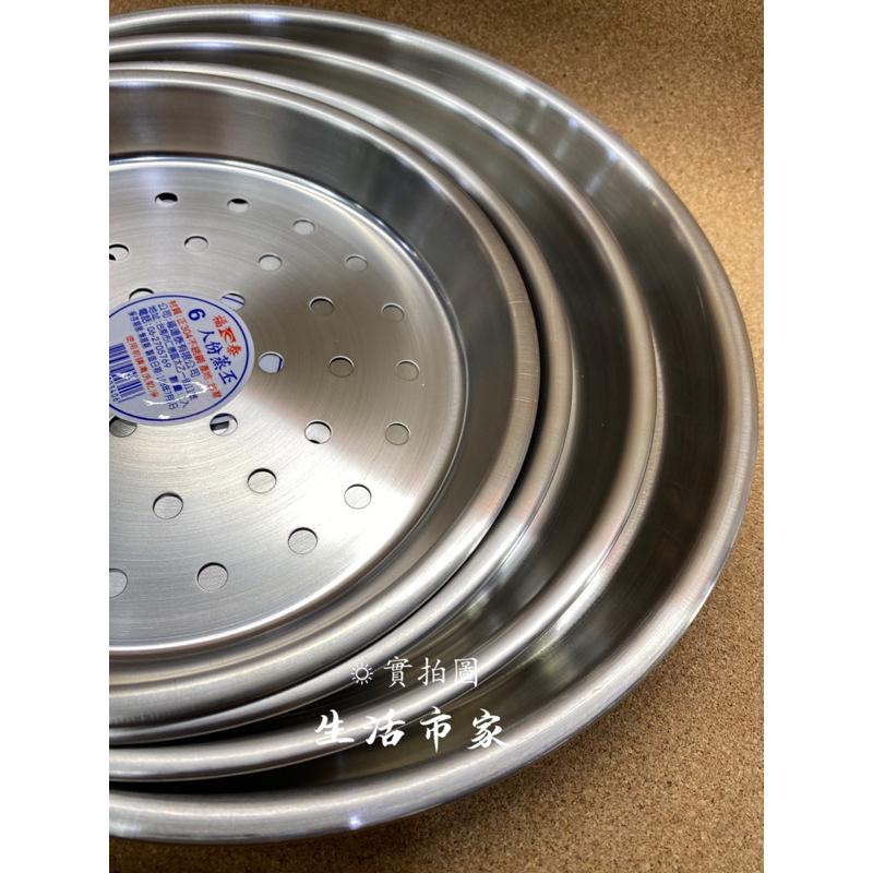 現貨 台灣製造 6人 8人 10人 15人份 蒸盤 304不鏽鋼 無孔 有孔 漏盤 茶盤 盤子 淺蒸盤 內鍋蒸盤 蒸層-細節圖4