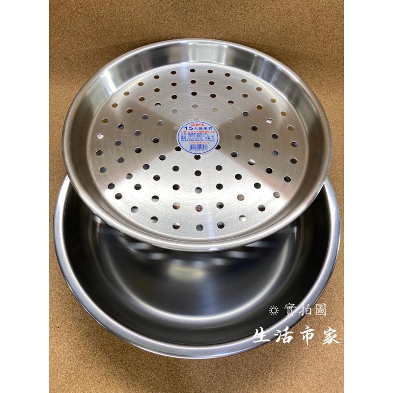 現貨 台灣製造 6人 8人 10人 15人份 蒸盤 304不鏽鋼 無孔 有孔 漏盤 茶盤 盤子 淺蒸盤 內鍋蒸盤 蒸層-細節圖6