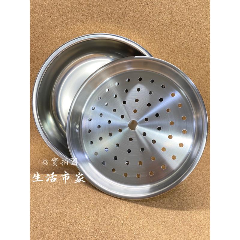 現貨 台灣製造 6人 8人 10人 15人份 蒸盤 304不鏽鋼 無孔 有孔 漏盤 茶盤 盤子 淺蒸盤 內鍋蒸盤 蒸層-細節圖9