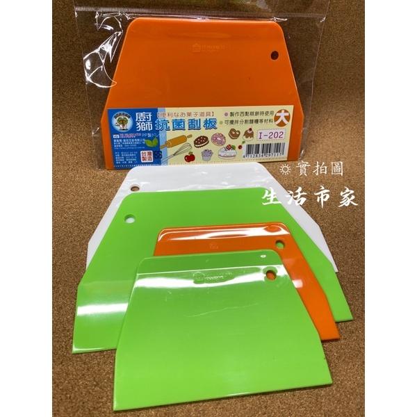 現貨 台灣製 廚獅 大 / 小 抗菌刮板 塑膠刮板 塑膠刮刀 烘培刮板 刮刀 烘培刮刀 切麵板 烘焙用具-細節圖4
