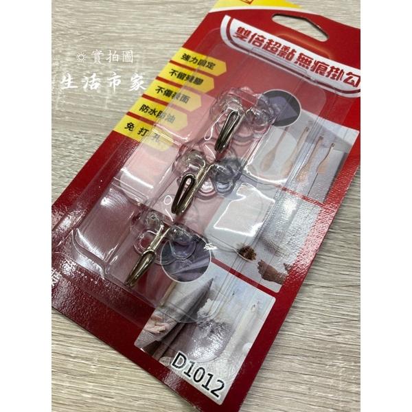 現貨 富士 3入 雙倍超黏無痕掛勾 無痕掛勾 超黏掛勾 雙倍超黏掛勾 掛勾-細節圖3