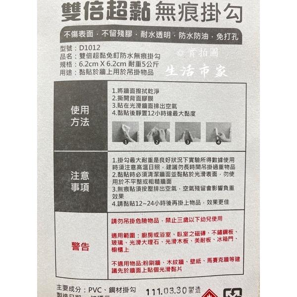 現貨 富士 3入 雙倍超黏無痕掛勾 無痕掛勾 超黏掛勾 雙倍超黏掛勾 掛勾-細節圖4