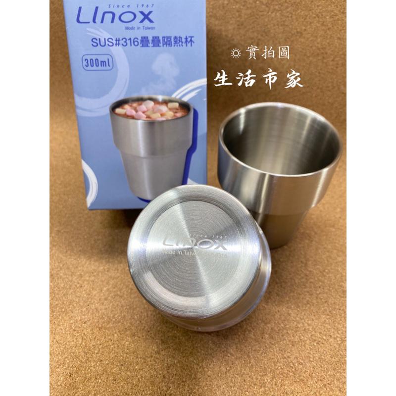 現貨 LINOX 316不鏽鋼 300ML 疊疊隔熱杯 隔熱杯 雙層隔熱杯 雙層不鏽鋼杯 不鏽鋼隔熱杯 不鏽鋼杯 隔熱杯-細節圖3