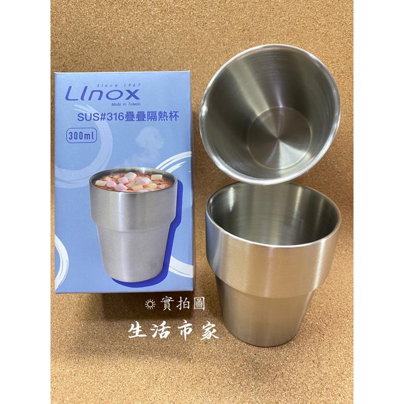 現貨 LINOX 316不鏽鋼 300ML 疊疊隔熱杯 隔熱杯 雙層隔熱杯 雙層不鏽鋼杯 不鏽鋼隔熱杯 不鏽鋼杯 隔熱杯-細節圖4
