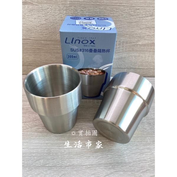 現貨 LINOX 316不鏽鋼 300ML 疊疊隔熱杯 隔熱杯 雙層隔熱杯 雙層不鏽鋼杯 不鏽鋼隔熱杯 不鏽鋼杯 隔熱杯-細節圖8