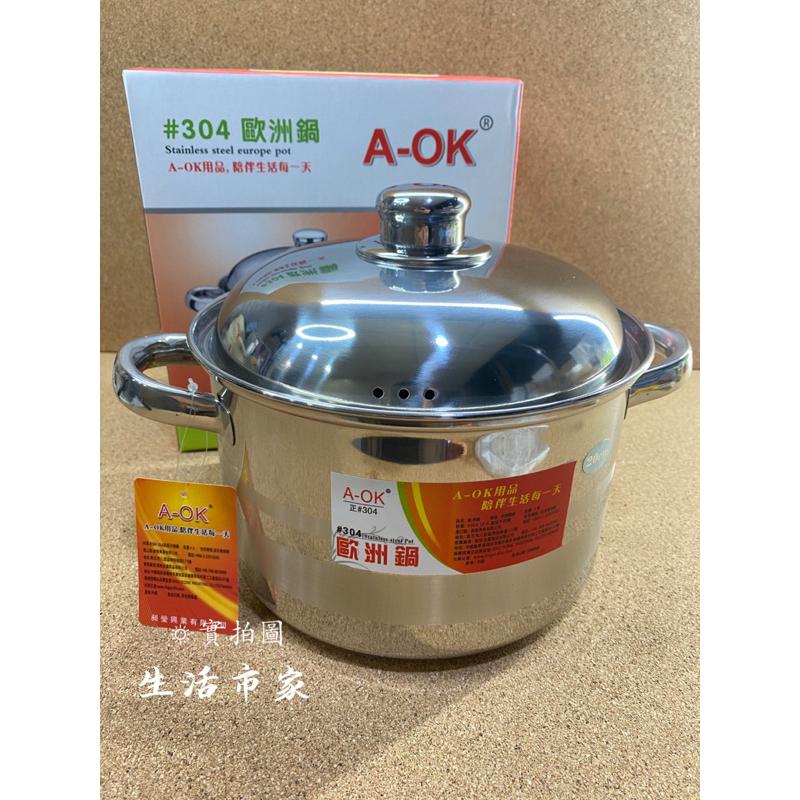 現貨 A-OK #304歐洲鍋 不鏽鋼燉鍋 湯鍋 鍋子 燉鍋 304湯鍋 蒸煮鍋  不鏽鋼湯鍋 高鍋-細節圖2