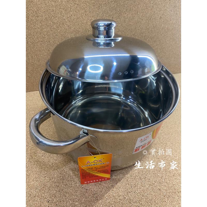 現貨 A-OK #304歐洲鍋 不鏽鋼燉鍋 湯鍋 鍋子 燉鍋 304湯鍋 蒸煮鍋  不鏽鋼湯鍋 高鍋-細節圖4
