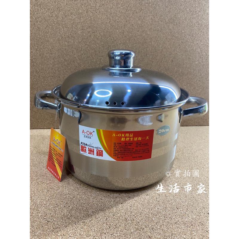 現貨 A-OK #304歐洲鍋 不鏽鋼燉鍋 湯鍋 鍋子 燉鍋 304湯鍋 蒸煮鍋  不鏽鋼湯鍋 高鍋-細節圖5
