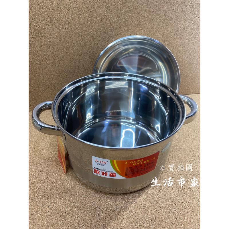 現貨 A-OK #304歐洲鍋 不鏽鋼燉鍋 湯鍋 鍋子 燉鍋 304湯鍋 蒸煮鍋  不鏽鋼湯鍋 高鍋-細節圖7