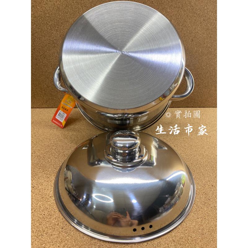 現貨 A-OK #304歐洲鍋 不鏽鋼燉鍋 湯鍋 鍋子 燉鍋 304湯鍋 蒸煮鍋  不鏽鋼湯鍋 高鍋-細節圖9